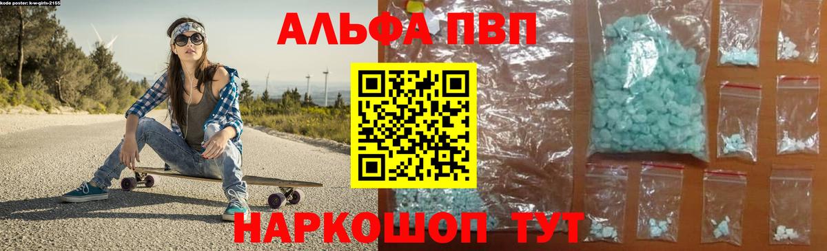 A-PVP кристаллы  APVP Соль  Вход с VPN  Сыктывкар 