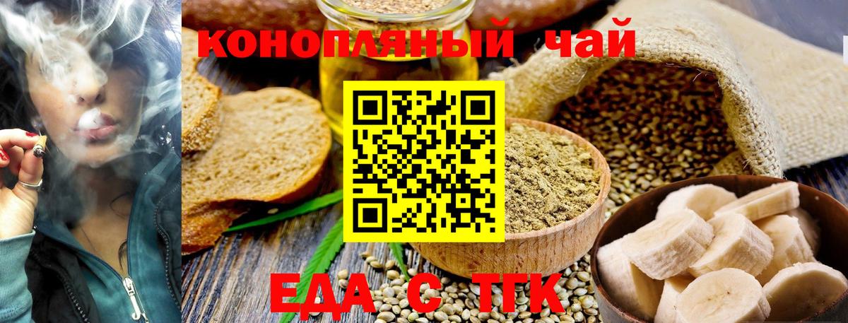 Сыктывкар  Canna-Cookies конопля  Вход с VPN 
