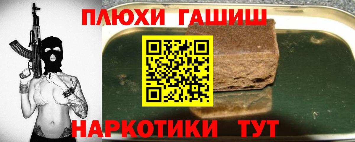 ГАШ убойный  Вход с VPN  Сыктывкар  ГАШИШ Изолятор 