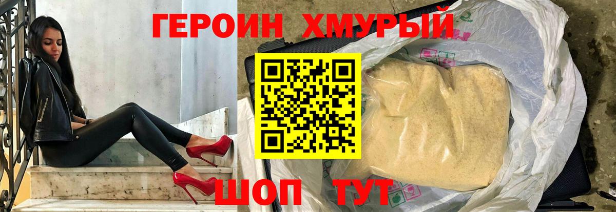 Сыктывкар  Героин герыч  Вход с VPN 