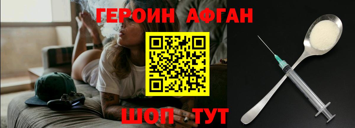 ГЕРОИН Heroin Сыктывкар