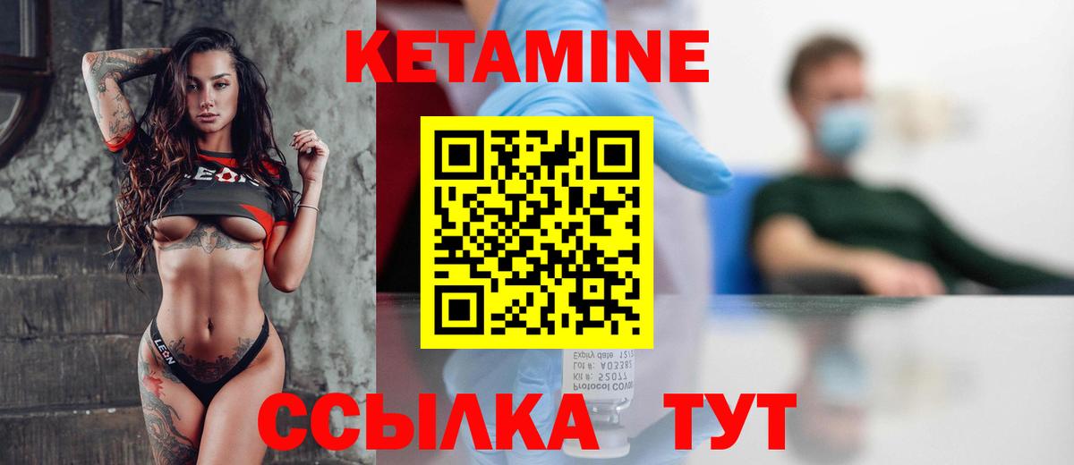 Кетамин ketamine  Вход с VPN  Кетамин VHQ  Сыктывкар 