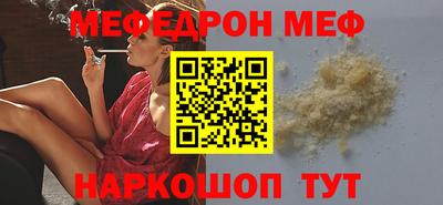 меф VHQ Моздок