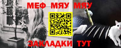 меф VHQ Моздок