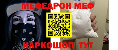 меф VHQ Моздок