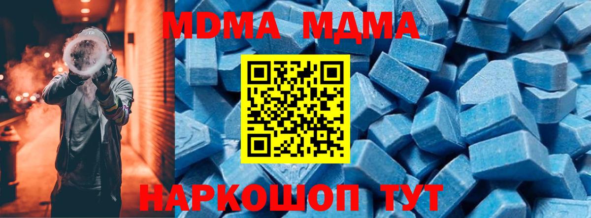 MDMA Molly  Вход с VPN  МДМА  Сыктывкар 