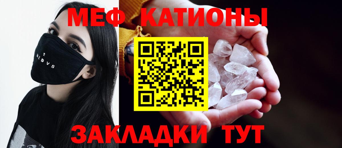 Мефедрон кристаллы Сыктывкар