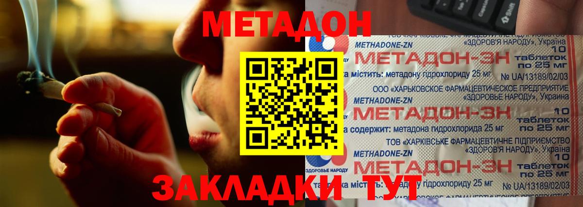 МЕТАДОН мёд  Метадон кристалл  Вход с VPN  Сыктывкар 
