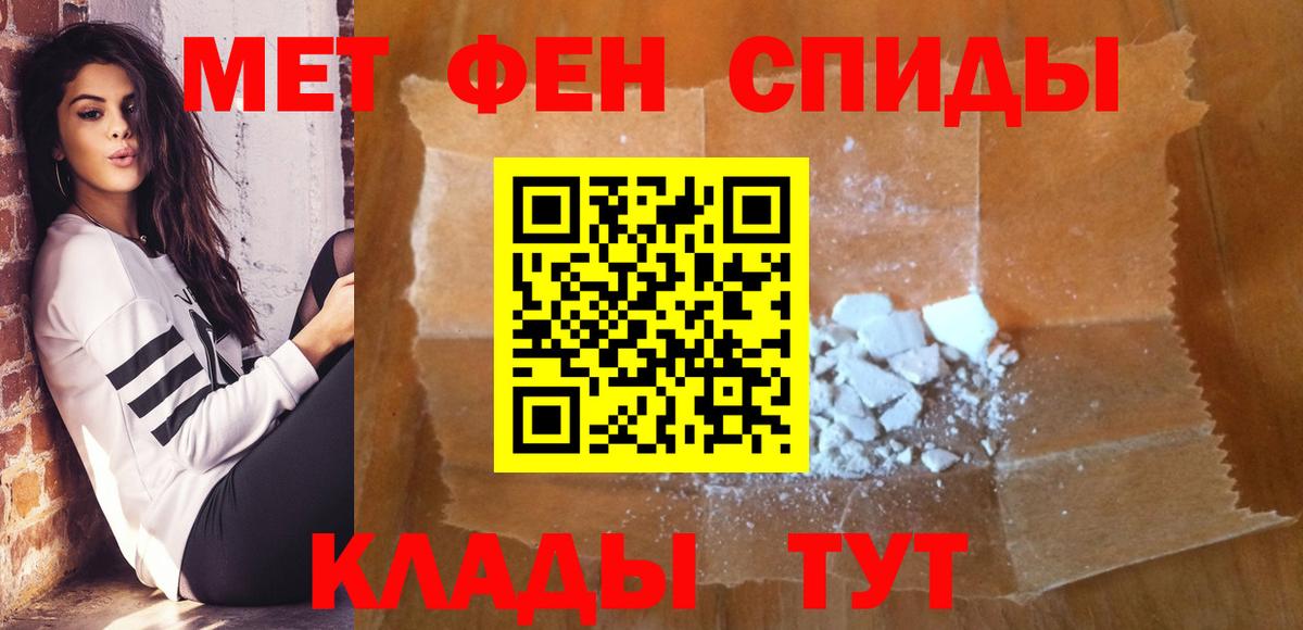 Метамфетамин  Вход с VPN  Сыктывкар  Первитин Декстрометамфетамин 99.9% 