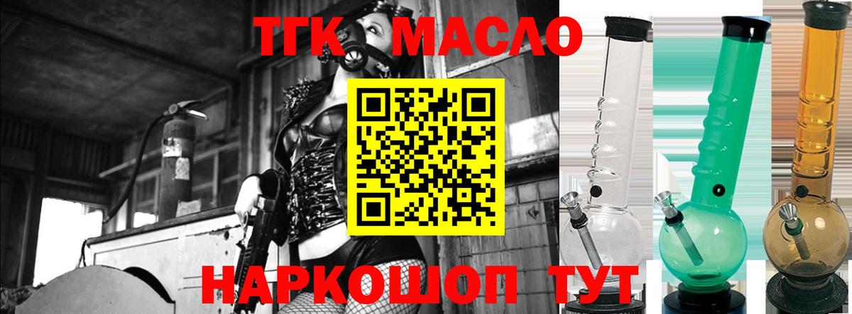 ТГК THC oil  Вход с VPN  Сыктывкар  ТГК гашишное масло 